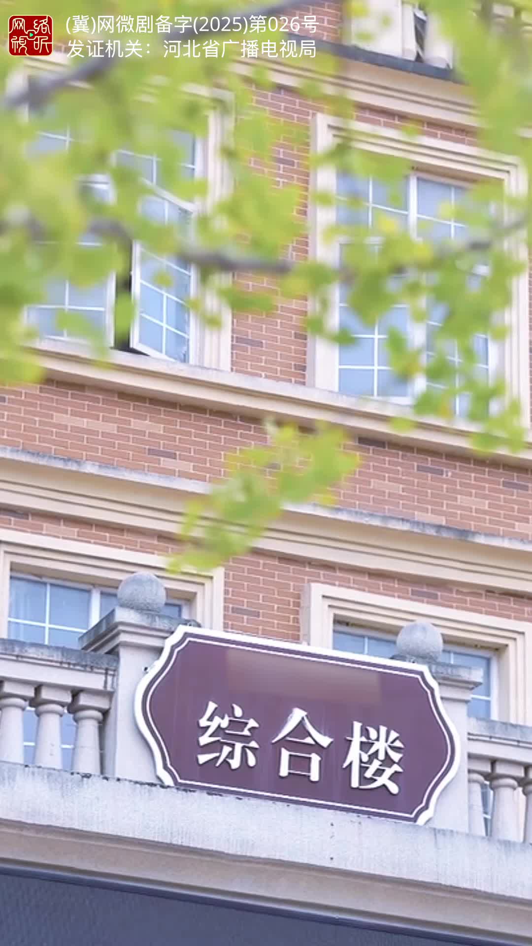 错位暗恋 第1集