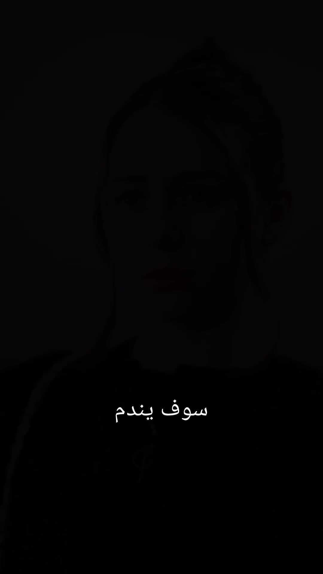 لم أعد ضحية 11مجموعة
