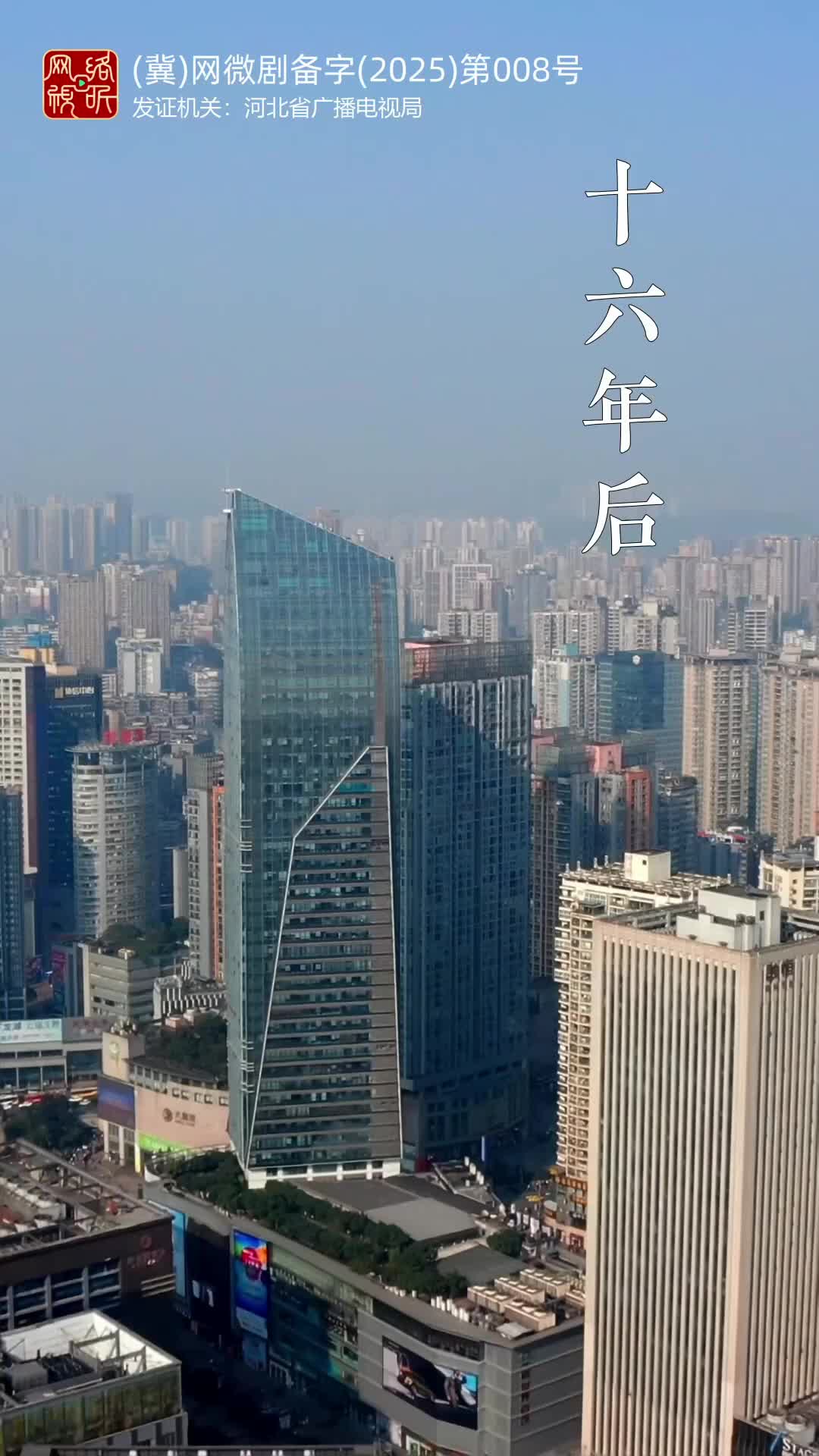 首富媽媽認錯人 第3集