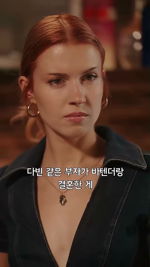 핏빛 결혼식 제8회