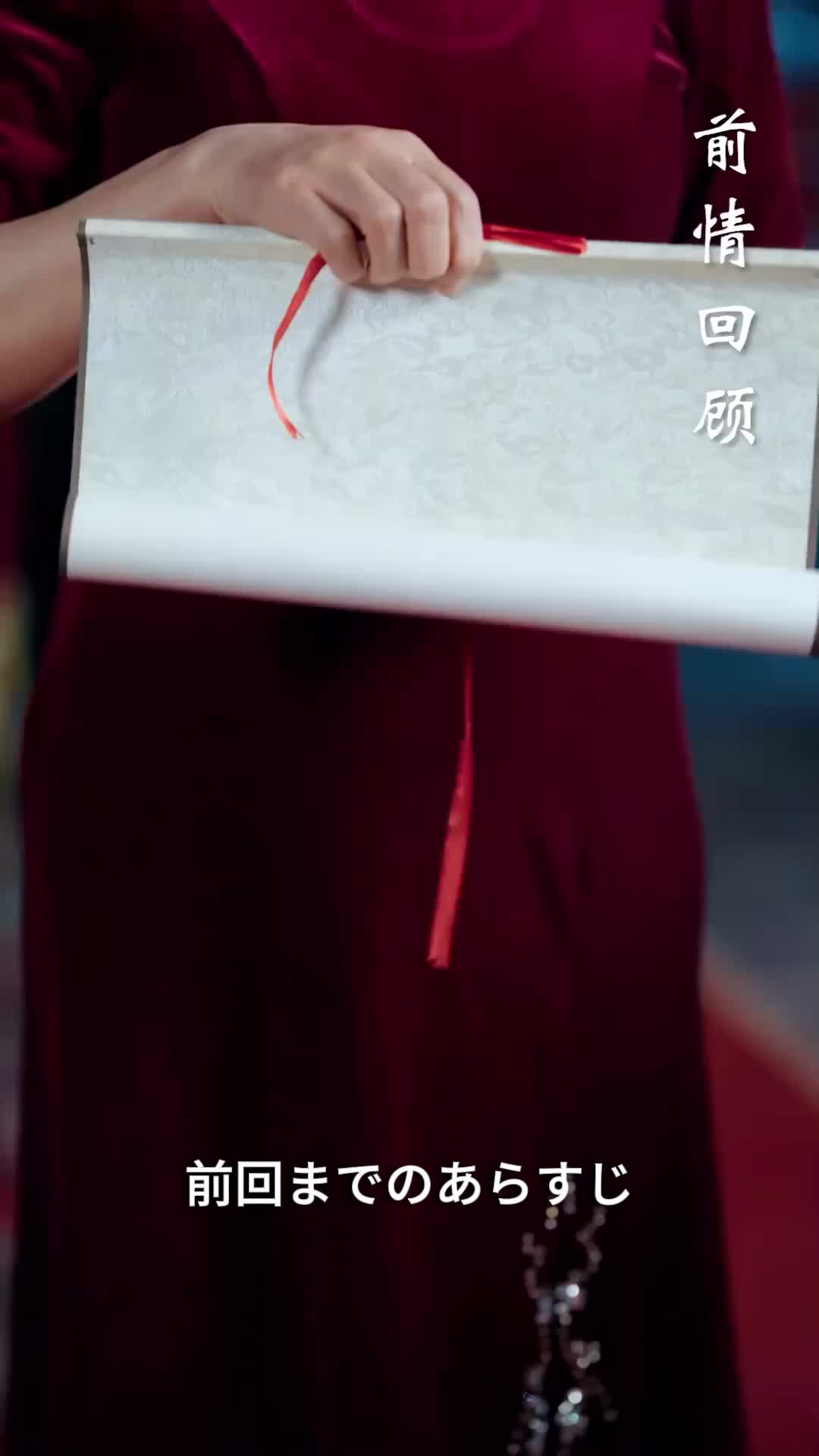 雲渺3：鎮魔世家 第 1 話
