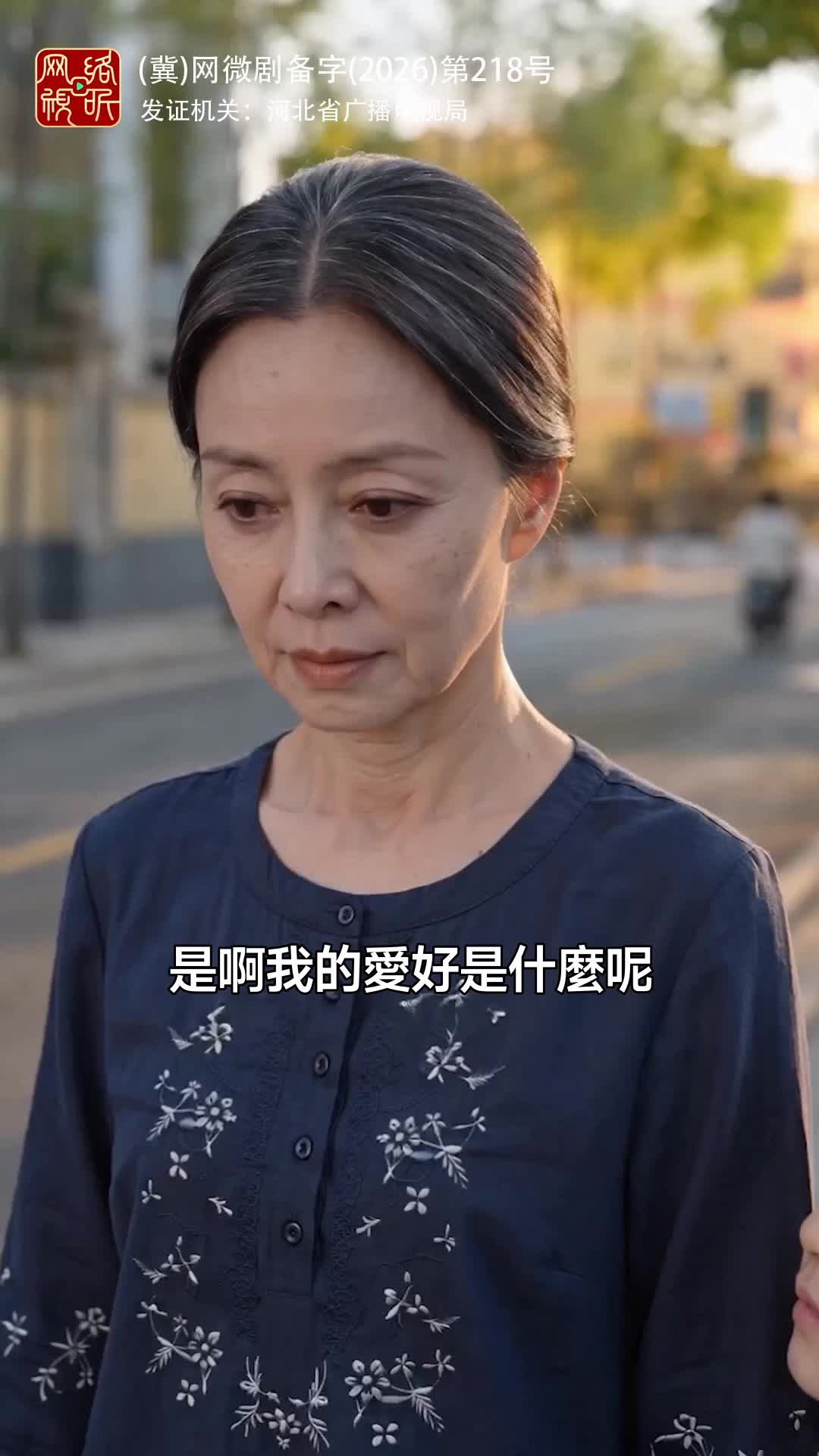 黃昏鑒人心 第4集