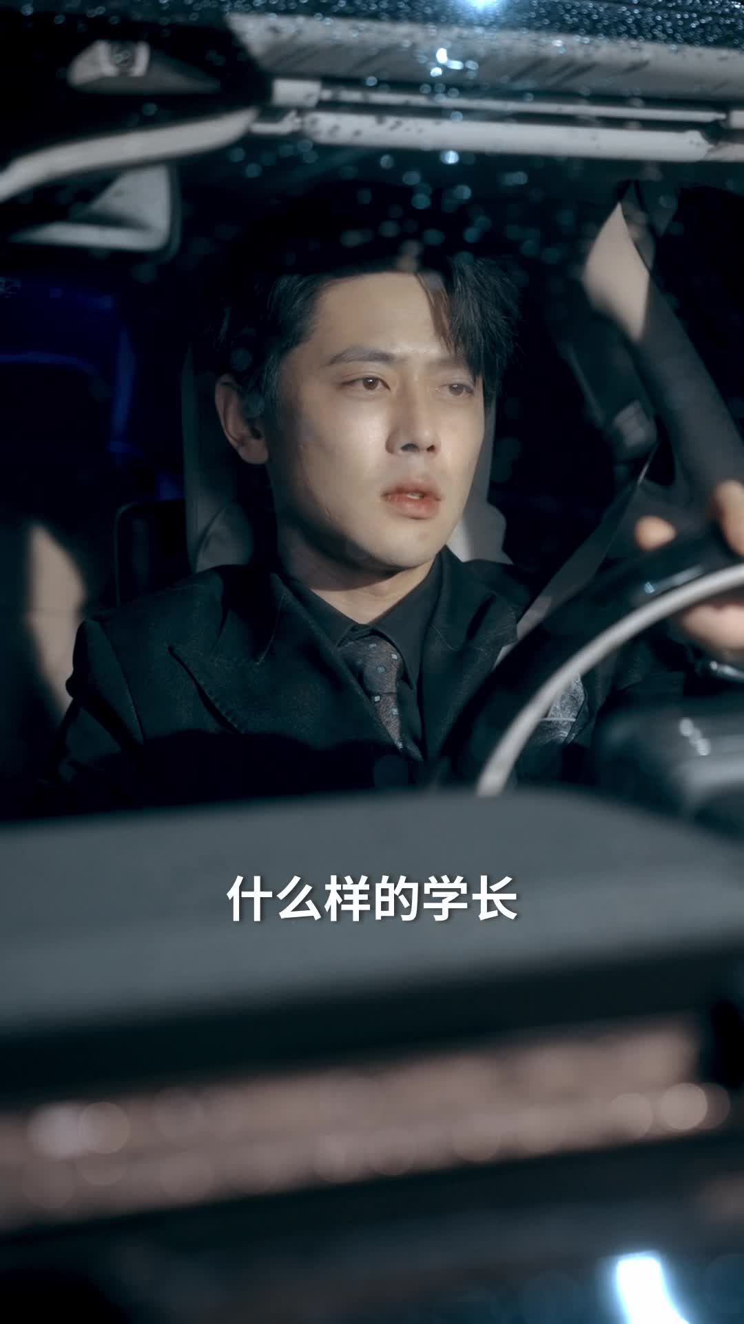 折枝赠南枝 第2集