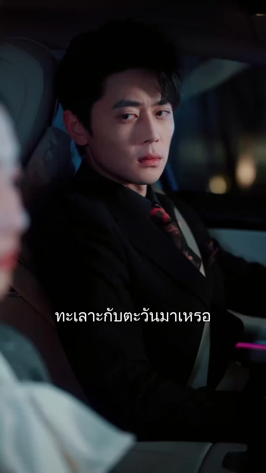 กิ่งรักที่เปราะบาง ที่3ตอน
