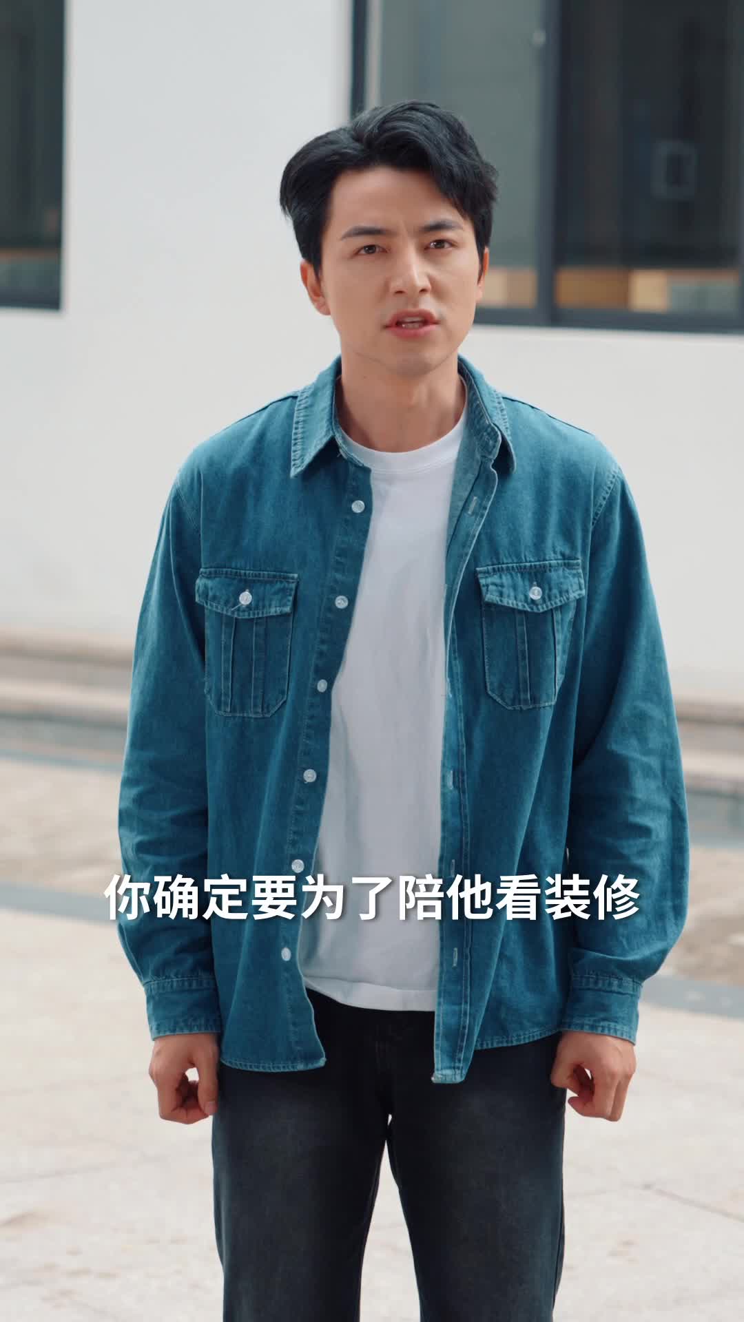 金光一闪,好运连连 第4集
