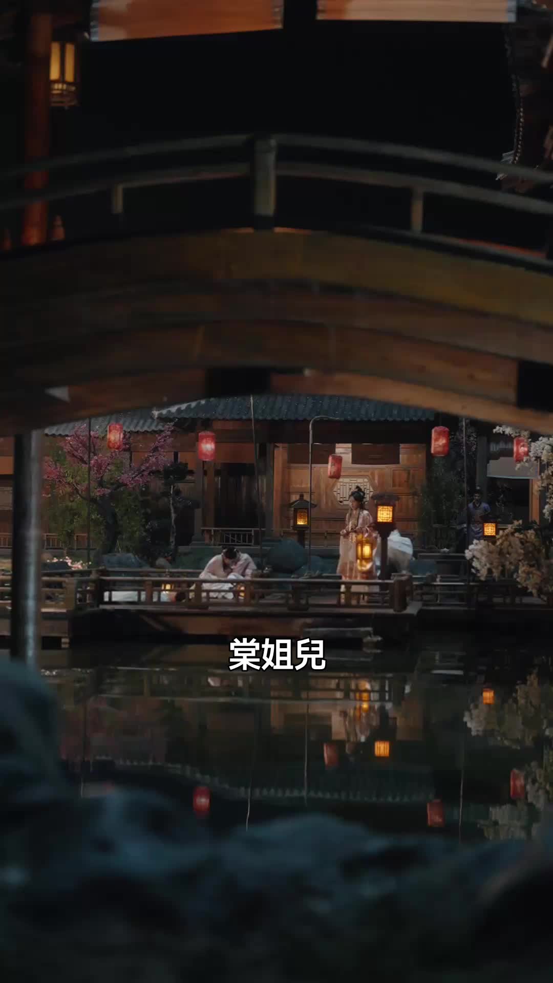 枕春辭恨 第3集