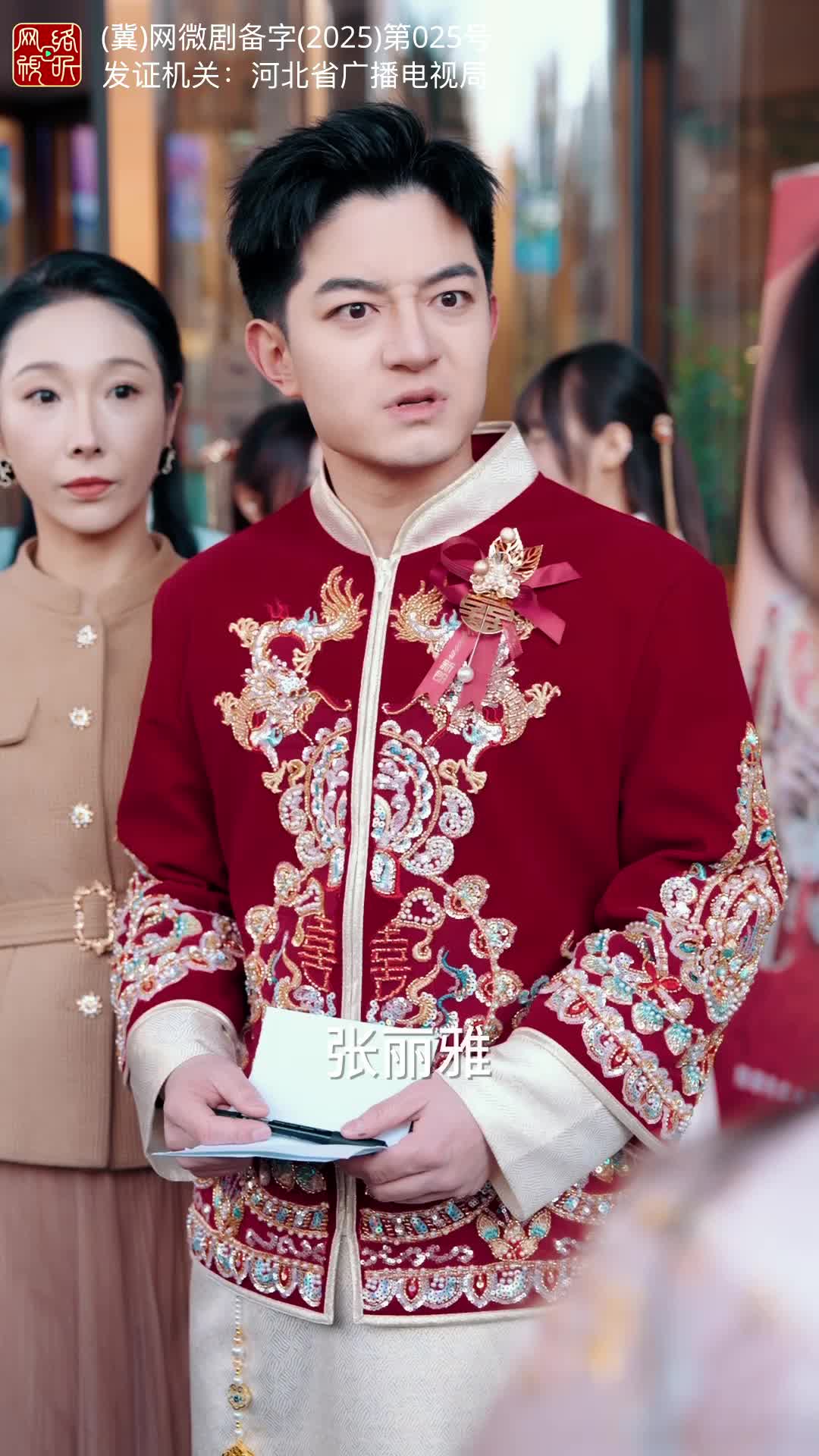 蛇年大吉之婚不可挡 第8集