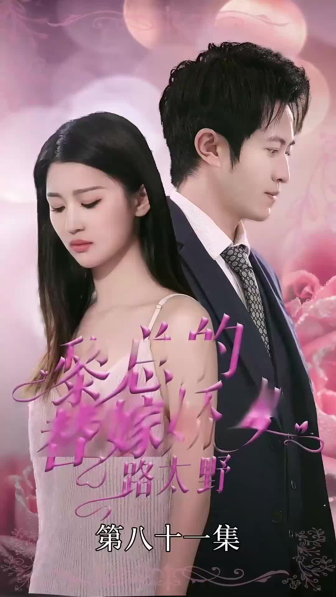 Ep 81