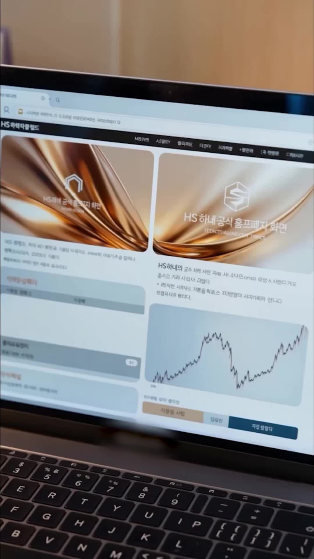 재벌 메이커 복덩이 제5회